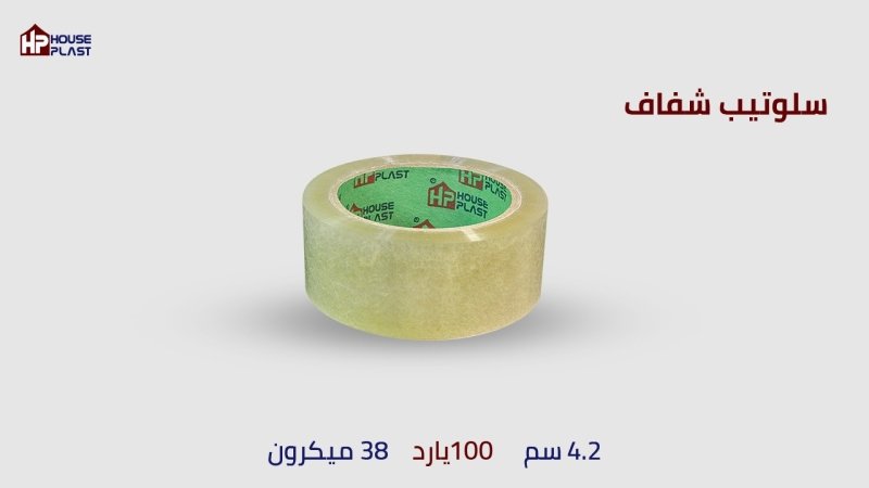 بكر لاصق اسكوتش سلوتيب مستورد بكر لاصق سلوتيب شفاف