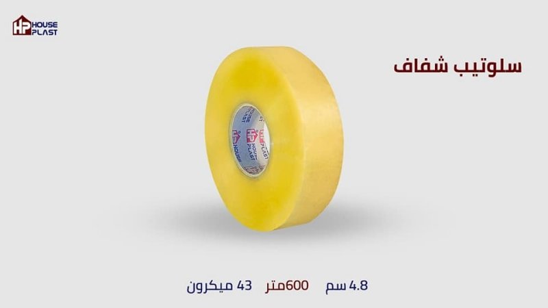 سلوتيب شفاف للمصانع للتغليف اليدوي والاتوماتيك 600 متر - 43 ميكرون - 4.8 سم