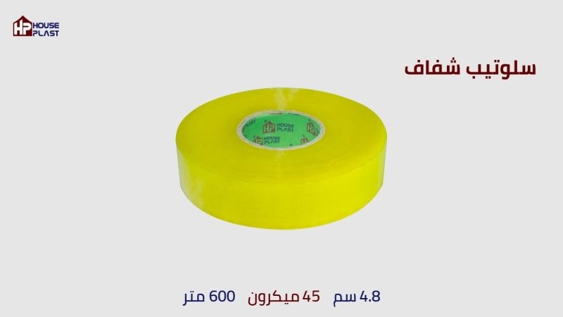 اقوي بكر لاصق مصنع هاوس بلاست