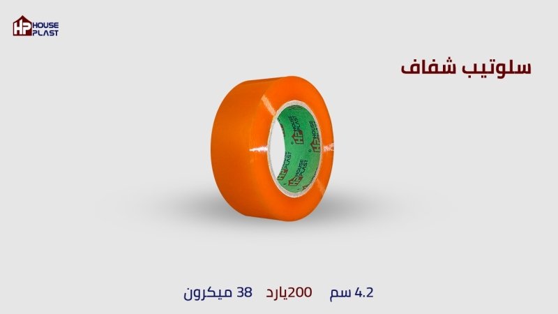 سلوتيب شفاف جولدن للمصانع Golden Adhesive Tape 