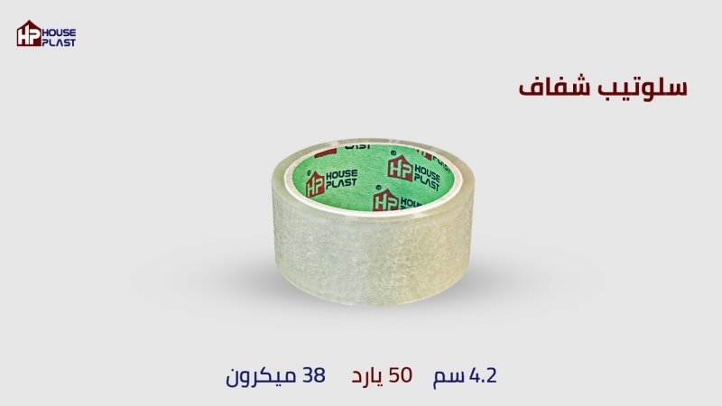 اقوي لصق سلوتيب شفاف