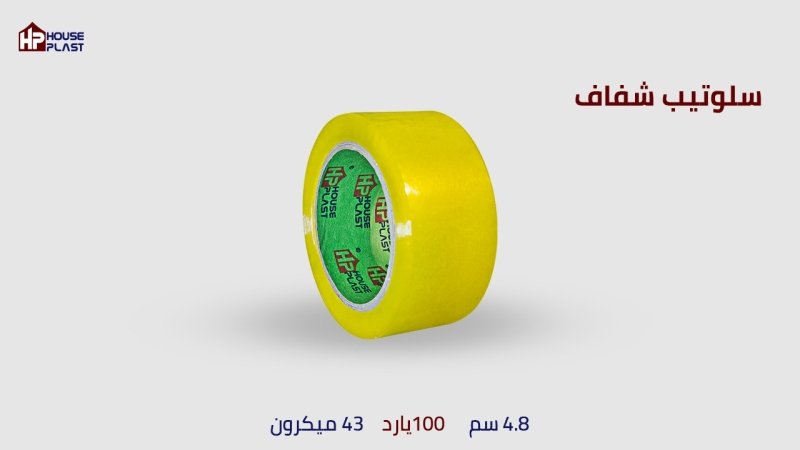 اقوي بكر سلوتيب شفاف للمصانع ميكرون 43 Crystal Factory Tape