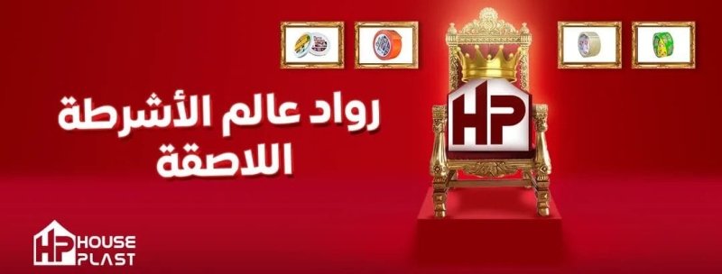 مصنع سلوتيب كريستال اقوي بكر سلوتيب كريستال اتش بي HP Crystal Clear Tape لاصق في مصر