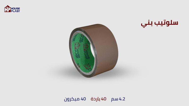 منتجات هاوس بلاست
