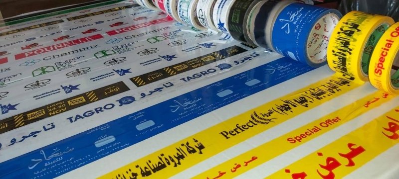 سلوتيب مطبوع Adhesive Printed Tape سلوتيب مطبوع الوان وشفاف