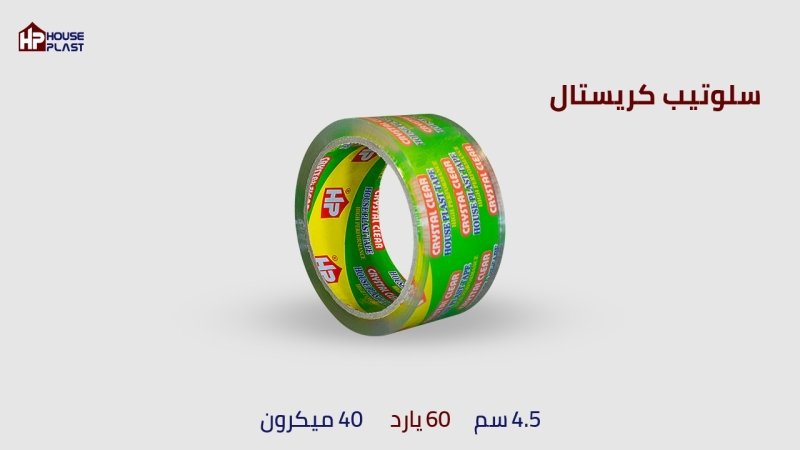 سلوتيب كريستال 60 يارده - (54 متر) عرض 4.5 سم 40 ميكرون
