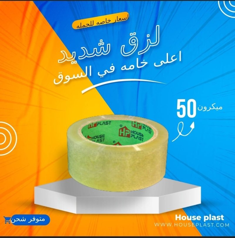 سلوتيب للمصانع والمكتبات