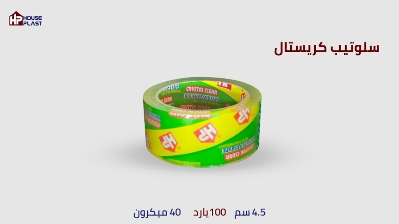 سلوتيب كريستال 100 ياردة عرض 4.5 سم الكرتونة 72 بكرة