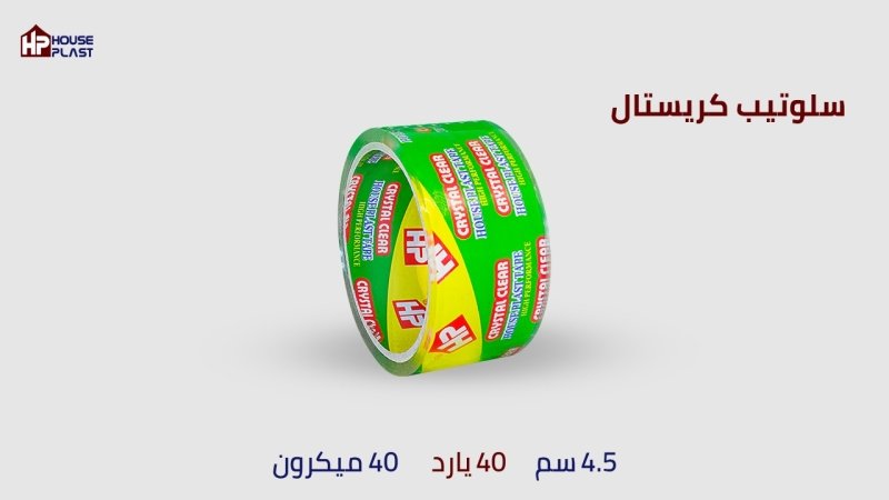سلوتيب كريستال 40 ياردة عرض 4.5 سم الكرتونة 72 بكرة