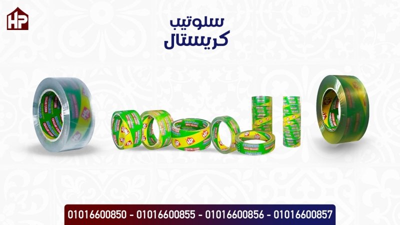 سلوتيب للمصانع سلوتيب كريستال مصنع House plast - هاوس بلاست