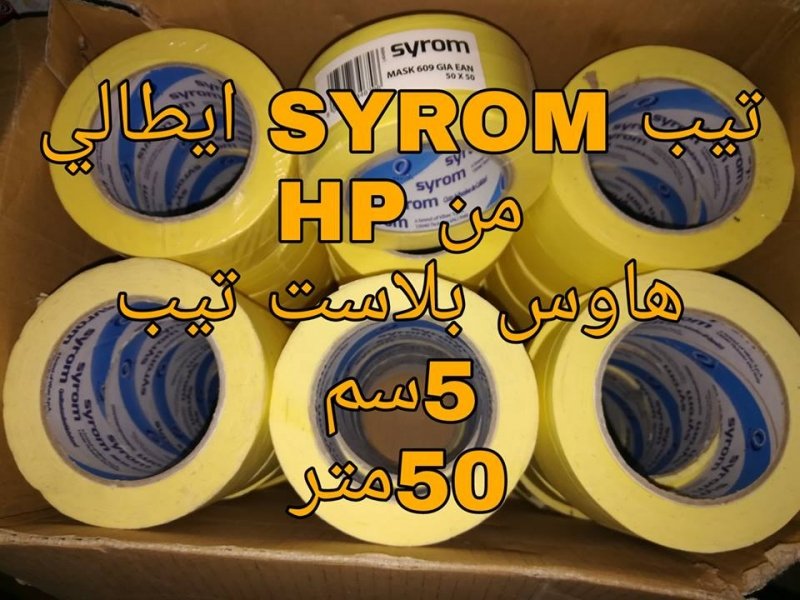 house plast  tape