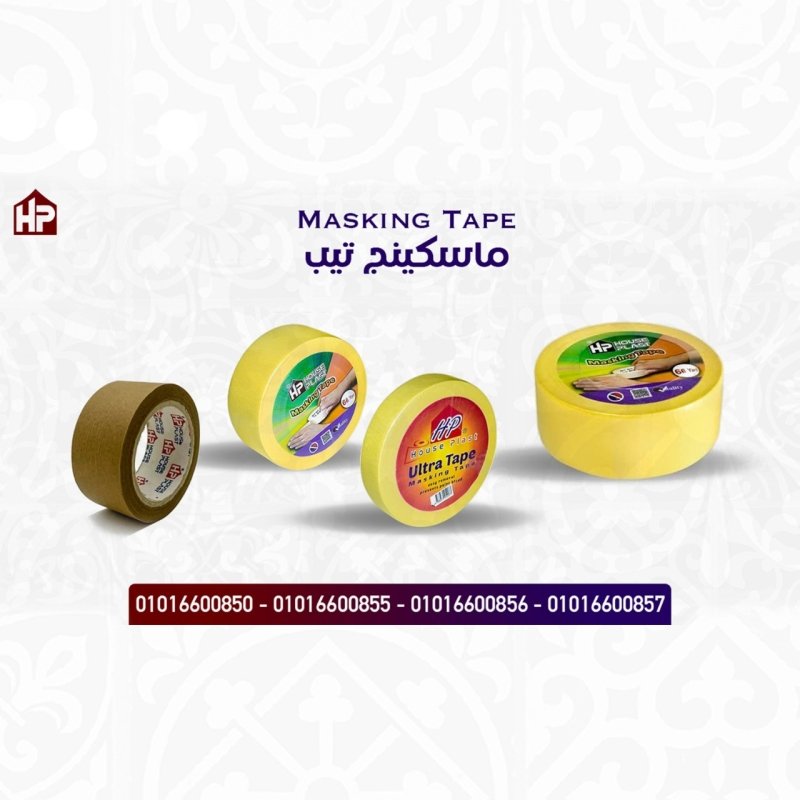 خصم 20% اقوي بكرة ماسكينج تيب دوكو للمصانع سلوتيب هاوس