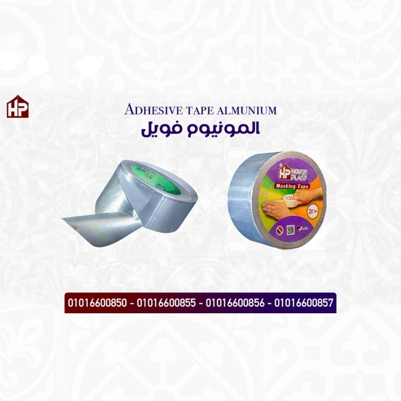 سلوتيب سليفر فضي المونيوم فويل Adhesive tape almunium