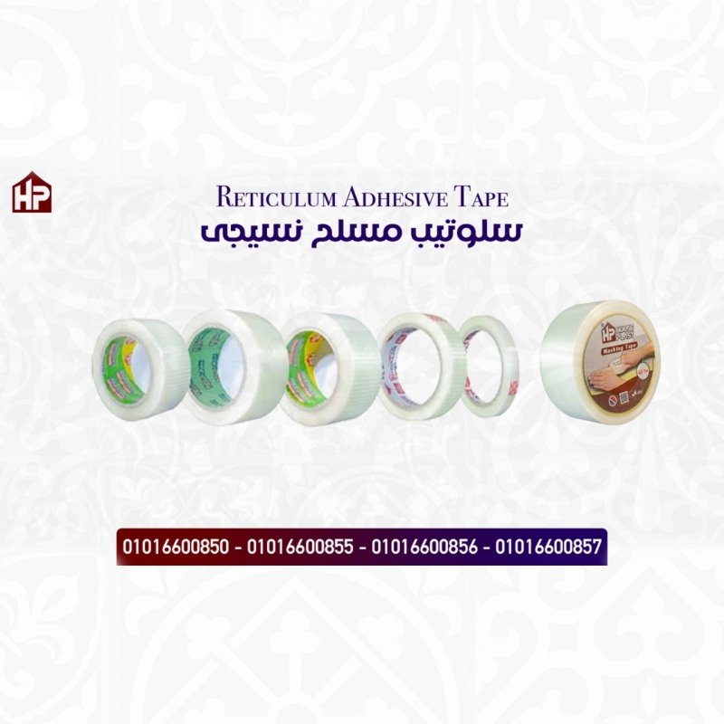 سلوتيب مسلح شبكي مصنع House plast - هاوس بلاست