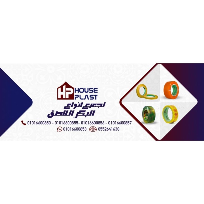 اجود واقوى بكر سلوتيب مصنع هاوس بلاست