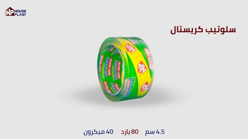 خصم 20% سلوتيب كريستال 80 ياردة عرض 4 5 سم الكرتونة 72بكرة