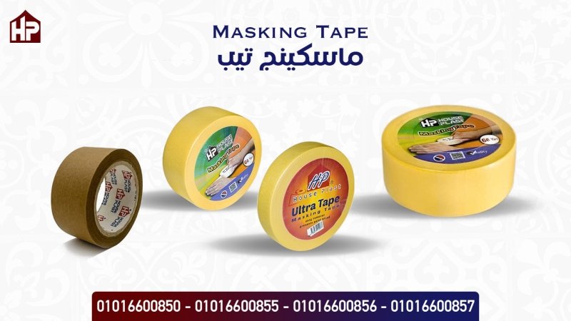 ماسكينج تيب Masking Tape تيب ورقي لصق دوكو