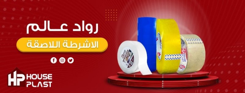 مشروع تصنيع الشريط الاصق وبكر السلوتيب