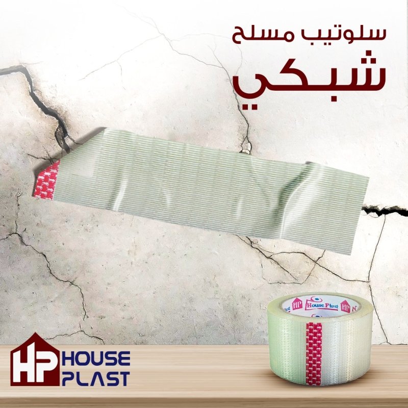 سلوتيب شبكي ضد الماء للمهام الصعبه واصعب ظروف التخزين