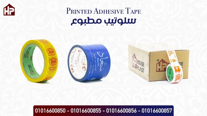 سلوتيب مطبوع  Printed Adhesive Tape