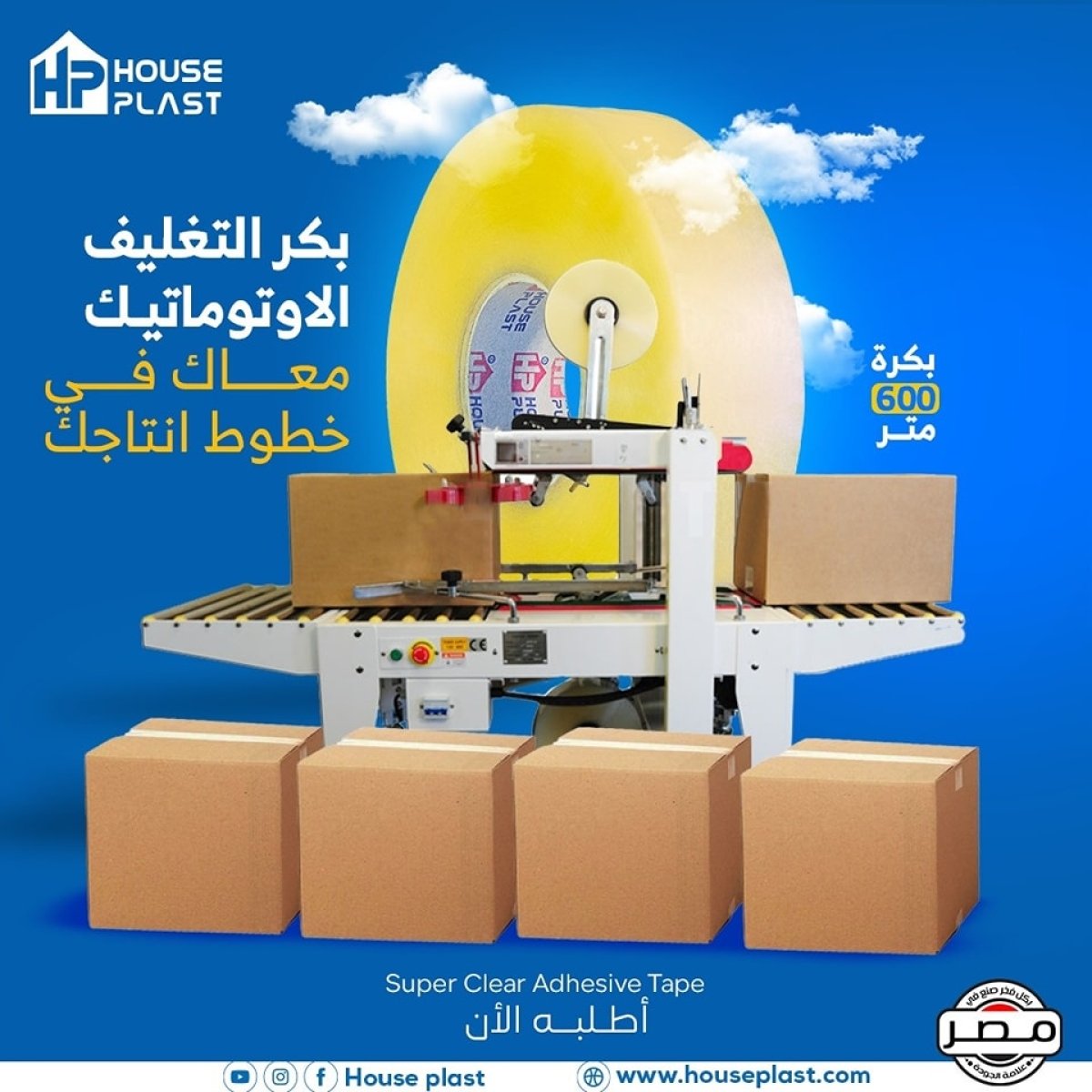شفاف 600 متر