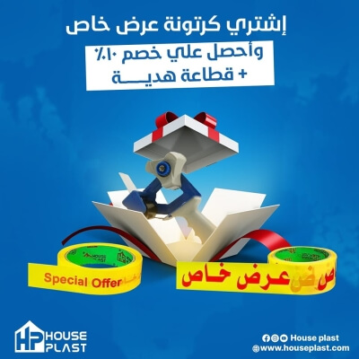 عروض جديدة