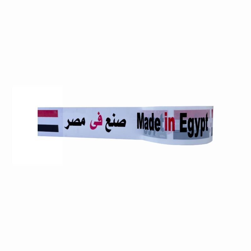 سلوتيب مطبوع صنع في مصر  